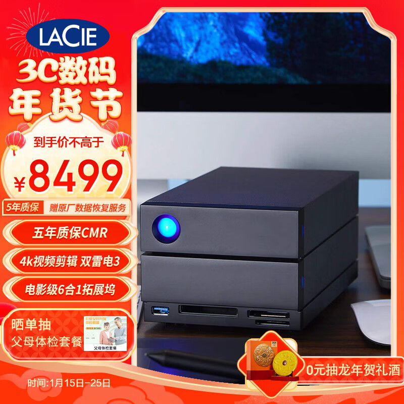 LACIE 莱斯 雷孜 移动桌面硬盘 16TB 企业级 2big Dock 8389元（需用券）