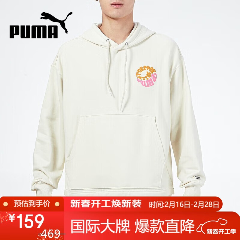 彪马 运动服跑步健身训练上衣时尚休闲卫衣套头衫533038-73 XL 139元（需买2件