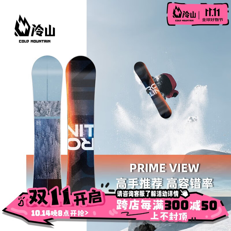 今日必买：NITRO Snowboards NITRO 尼卓 PRIME VIEW 全地域单板雪板 24款 1062.84元（凑