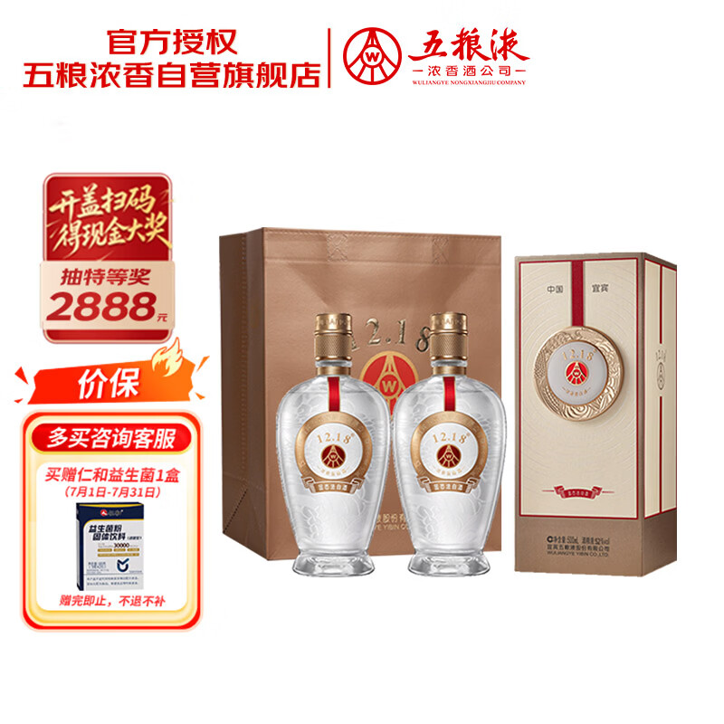 五粮液 优级酒 浓香型白酒 盒装 500ml 52度 948元（需用券）