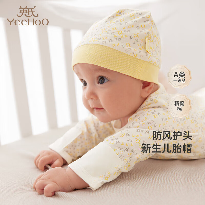 YeeHoO 英氏 婴儿帽子 男女宝宝辰圆帽小帽子小萌帽 黄色36CM 31.5元