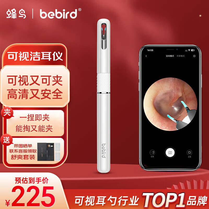 蜂鸟bebird 智能可视挖耳勺镊子洁耳仪掏耳朵神器采耳清洁工具 Note5 冰川白 2