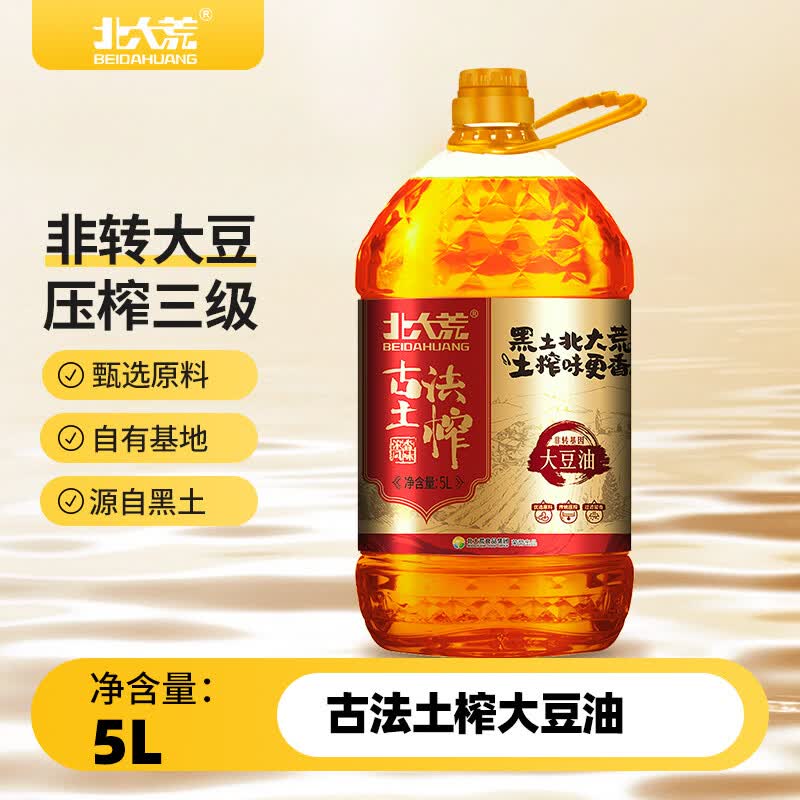 北大荒 食用油 非转基因 古法土榨大豆油 炒菜油 5L 63.9元 - 线报酷