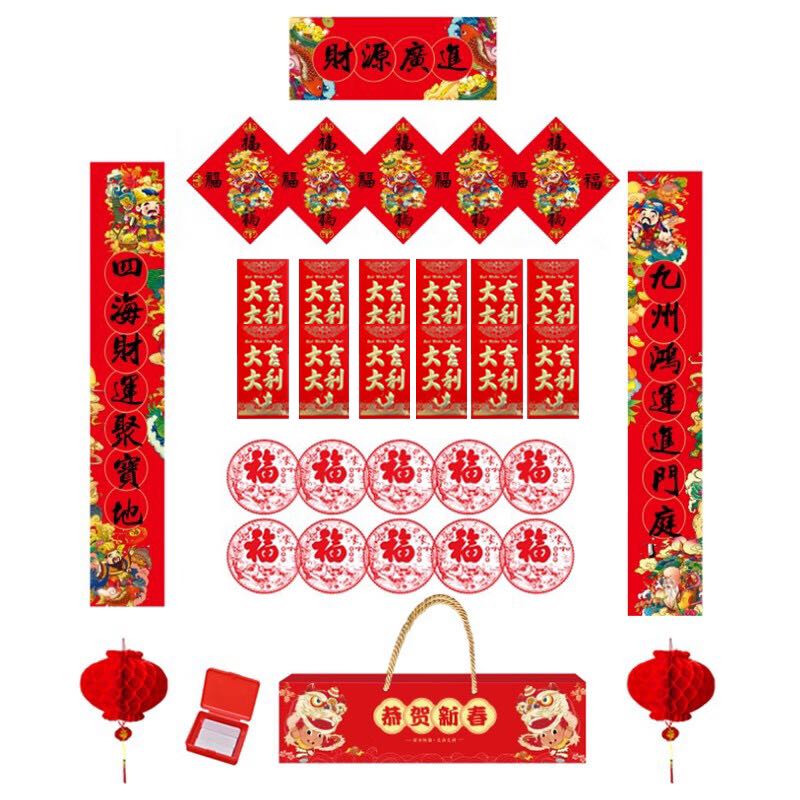 iChoice 2024年春联礼盒套装 10卡位红包 财源广进（礼盒34件套） 10.8元（需用