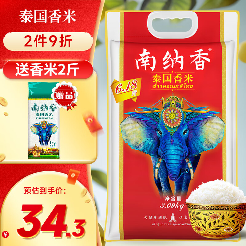 NANNA 南纳香 泰国进口香米大米3.09kg（大象系列） 30.41元（需买3件，共91.23元）