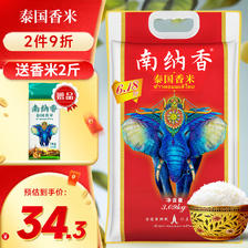 NANNA 南纳香 泰国进口香米大米3.09kg（大象系列） 30.41元（需买3件，共91.23元