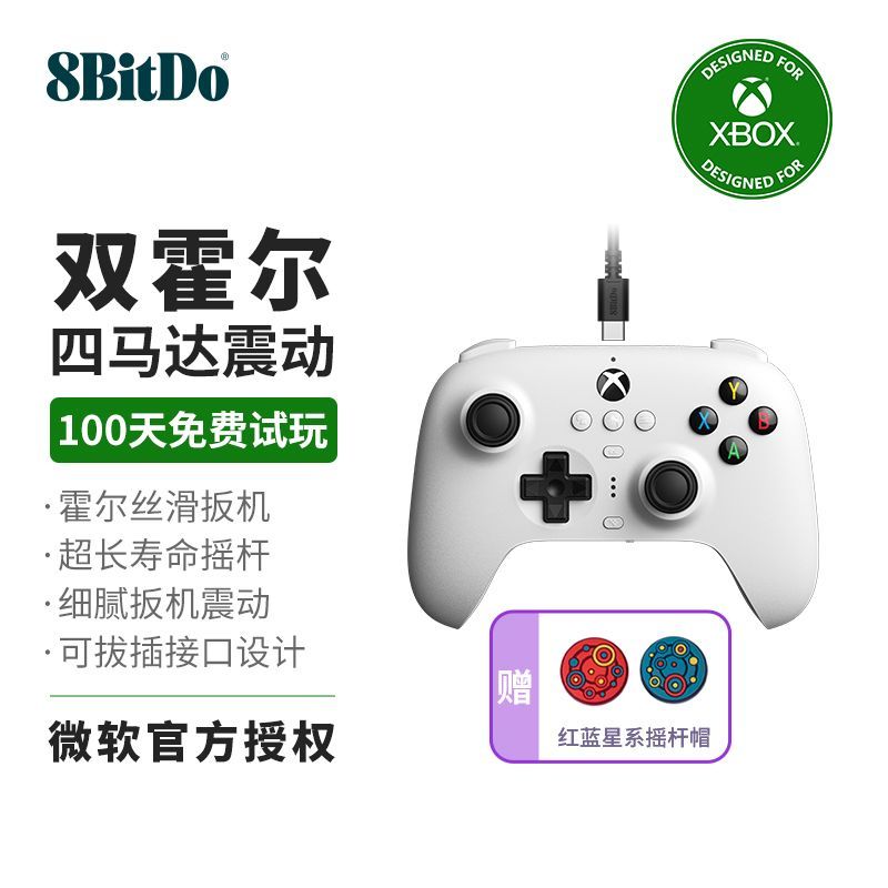 8BITDO 八位堂 猎户座微软授权有线游戏手柄Xbox主机PC电脑steam地平线5 215元