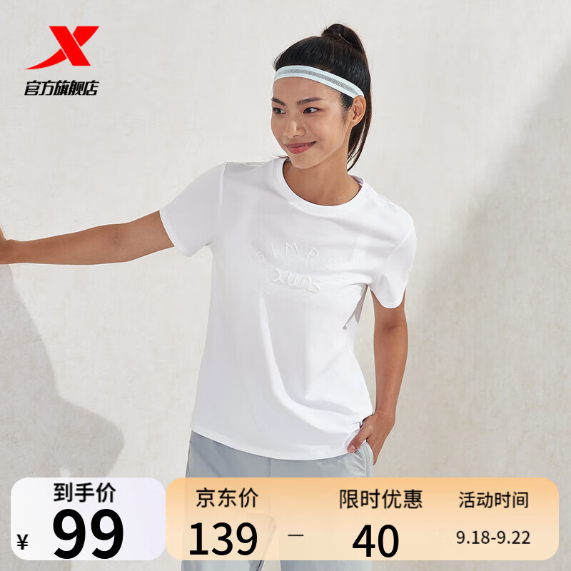 XTEP 特步 T恤运动上衣23年女综训弹力服饰977328010077 珍珠白 S 59元（需用券）