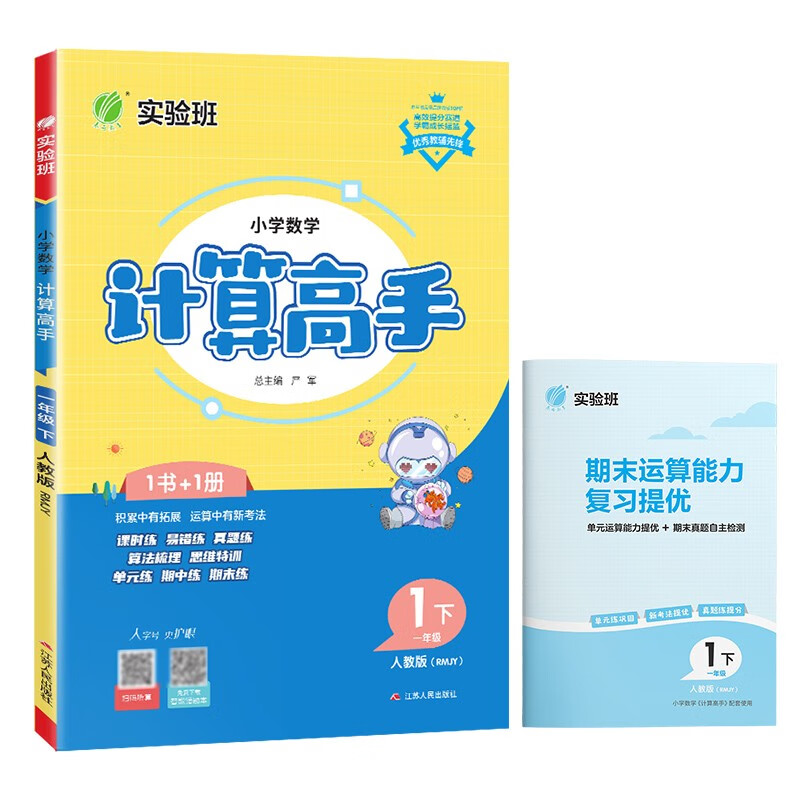 解题高手》（北师版，年级任选） 10.9元（需用券）
