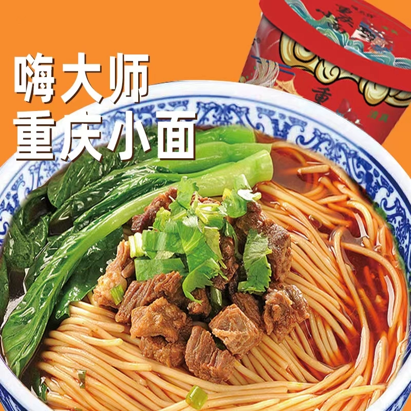 特色风味重庆小面桶装免煮速食早餐拉面泡面方便面食品 ￥10