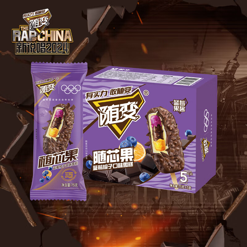 蒙牛 随变随芯果蓝莓橙子味雪糕75g*5支/盒 8.33元