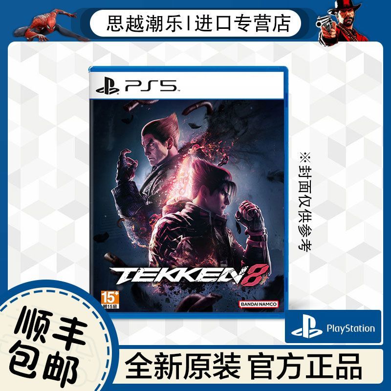 百亿补贴：SONY 索尼 PS5 索尼游戏 铁拳8 Tekken 8 双人 中文游戏 现货 226元