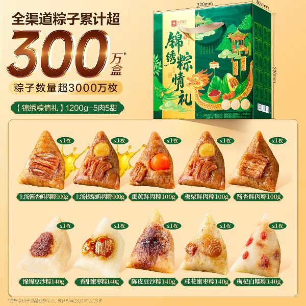 良品铺子 粽子礼盒 1200g5 咸 5 甜 27.68元（需用券）