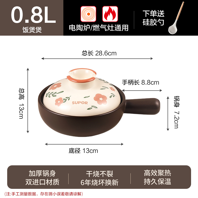 88VIP：苏泊尔 TB60A3 陶土砂锅 直径0.8cm 136.47元