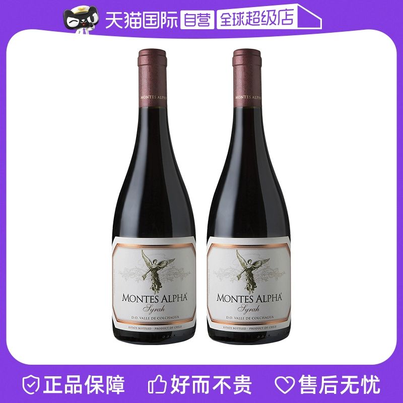 MONTES 蒙特斯 欧法系列 西拉干红葡萄酒 750ml*2瓶 271.7元包邮（双重优惠）