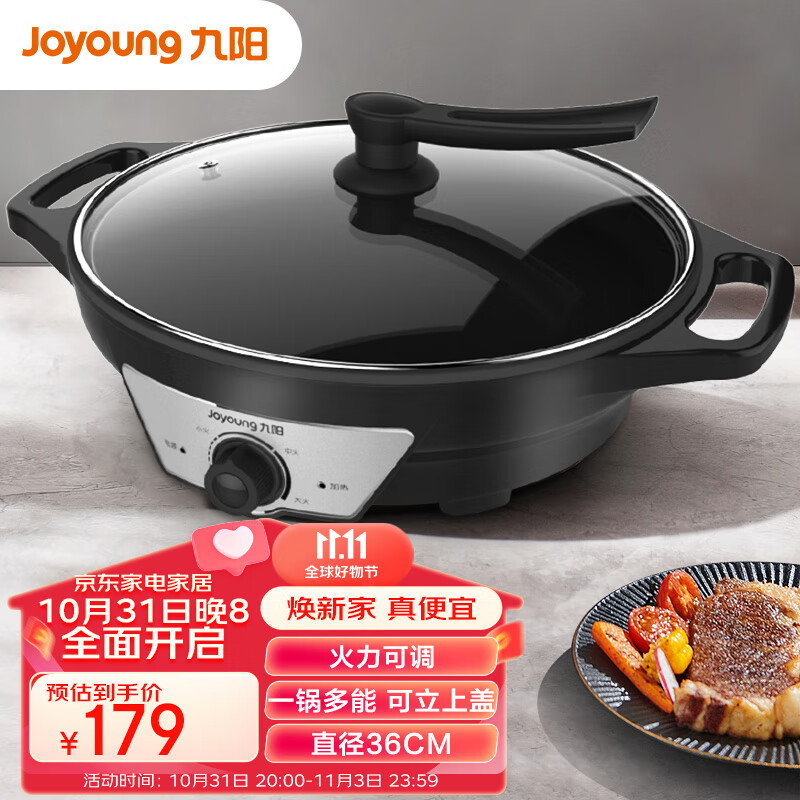 Joyoung 九阳 电饼铛JK-36K1 169元（需用券）
