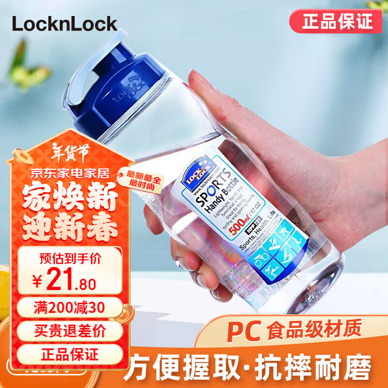 LOCK&LOCK 便携学生杯子健身水壶大容量运动随手杯男女户外水杯子 透明色(无