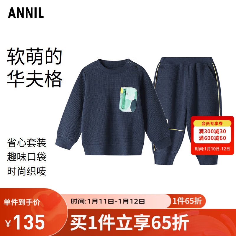 Annil 安奈儿 男童装套装款运动透气时尚卫衣两件套 新宝蓝 100 135.98元