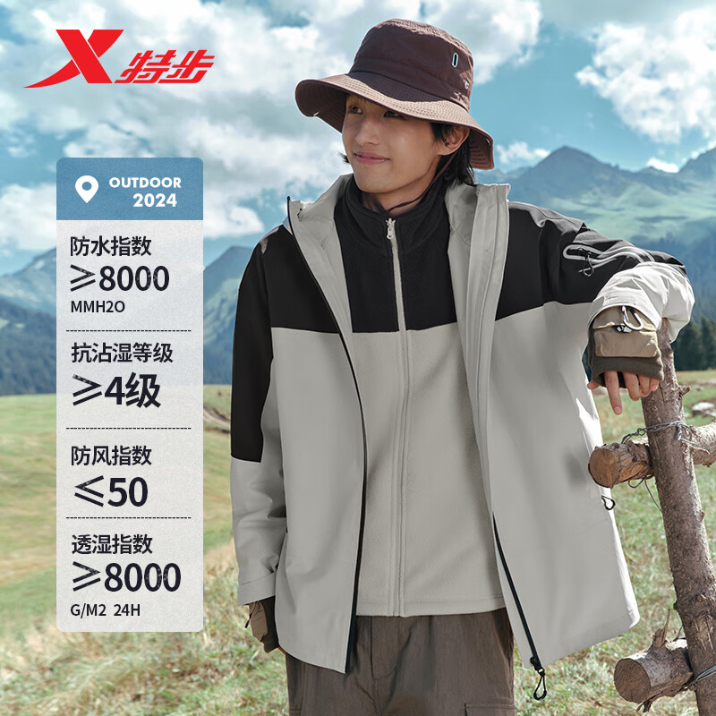 特步范丞丞同款三合一摇绒冲锋衣三防百搭拼色防泼水保暖登山露营羽翼 218