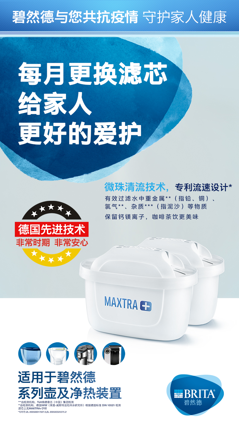 碧然德 第三代 maxtra  去水垢专家版 滤芯 13枚 滤水壶 399元来电价