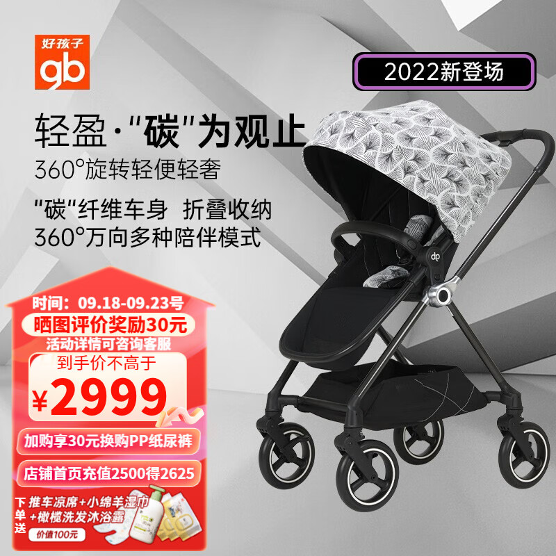 gb 好孩子 婴儿车swan天鹅高景观碳纤维婴儿推车双向遛娃 2599元（需用券）