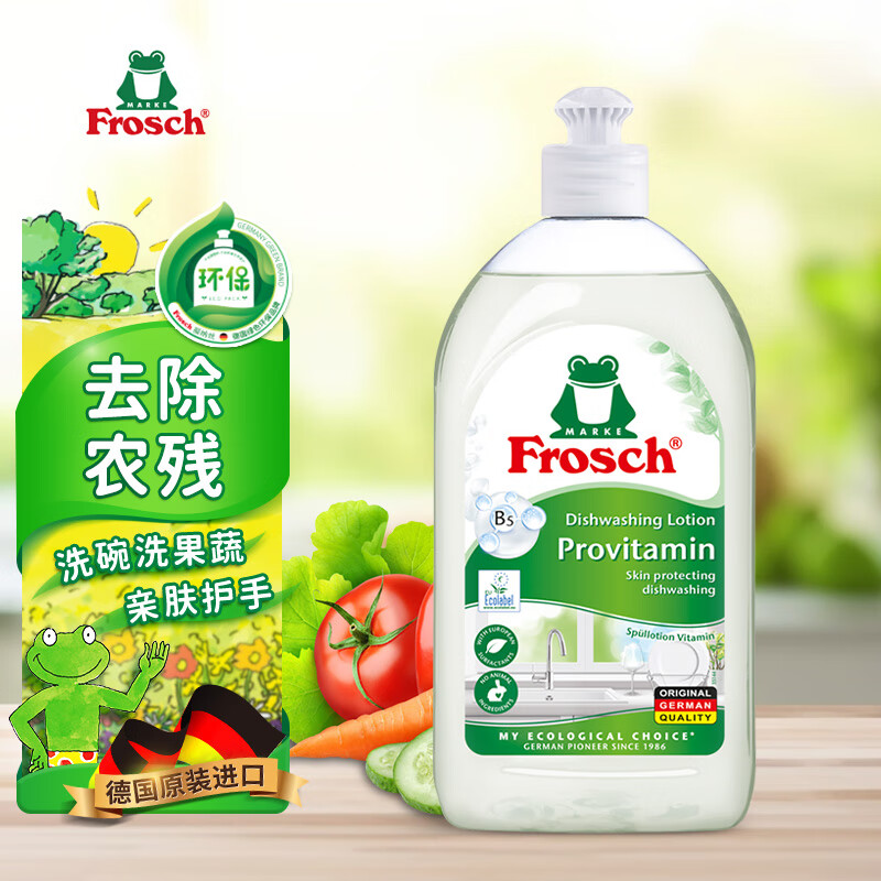 值选、有券的上：Frosch 福纳丝 维他命洗洁精 500ml 13.76元（需用券）