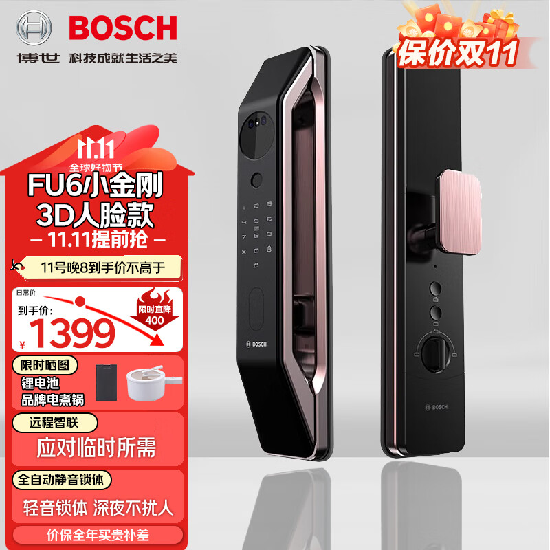 BOSCH 博世 FU6 PLUS 智能门锁 3D人脸识别 古铜红 1213.01元（需用券）