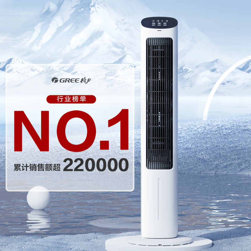 gree格力ks04x61dg立式空调扇289元包邮双重优惠