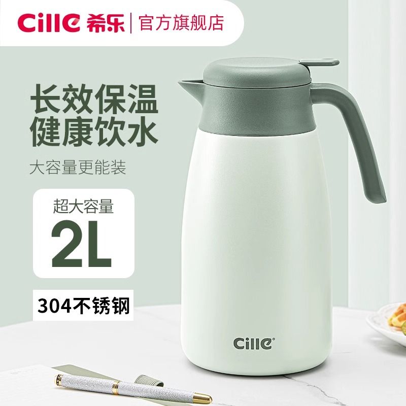 cille 希乐 保温水壶家用大容量保温瓶不锈钢暖水壶学生宿舍保暖壶热水壶 59