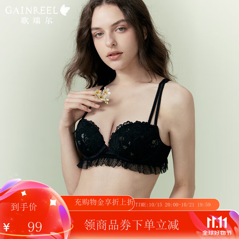 GAINREEL 歌瑞尔 法式浪漫高级感蕾丝收副乳性感文胸套装 月夜黑 220508A文胸套