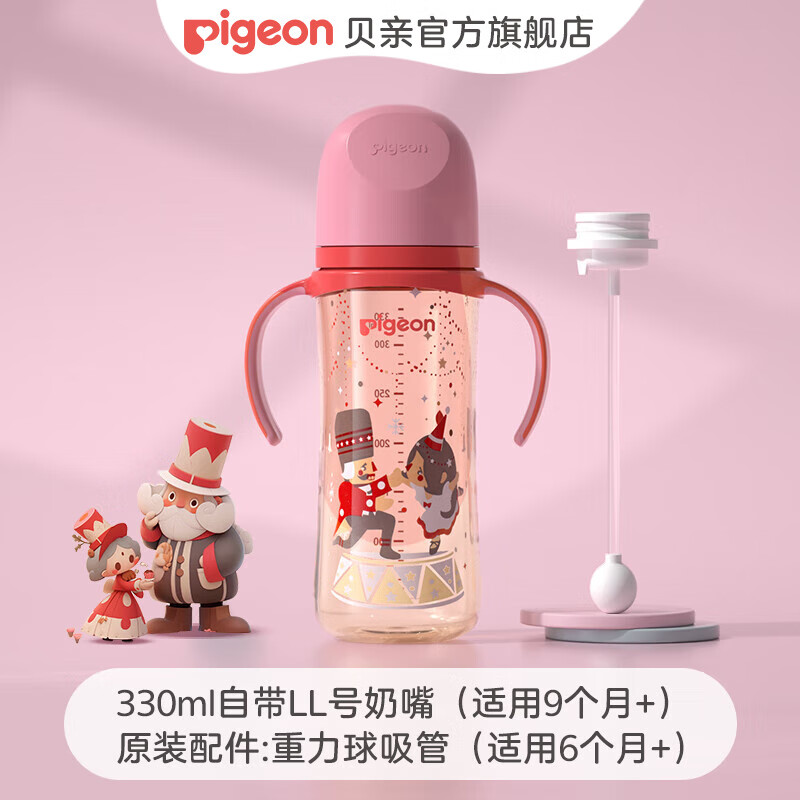 贝亲 婴幼儿ppsu双把手奶瓶330ml胡桃夹子 +重力球 107.1元包邮（需用券）
