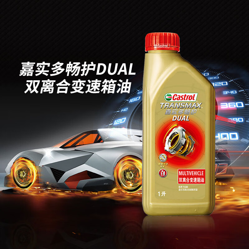 Castrol 嘉实多 畅护双离合变速箱油 MV 1L 汽车保养 189元