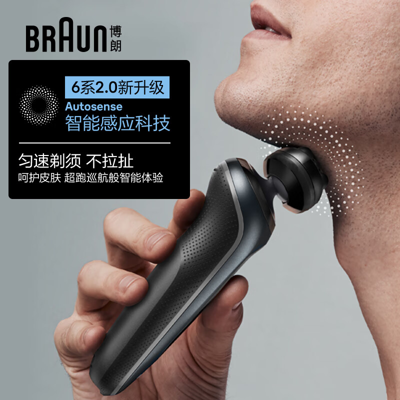 以旧换新补贴：BRAUN 博朗 小猎豹6系列 60-N1200s 电动剃须刀 黑色 399.2元（需