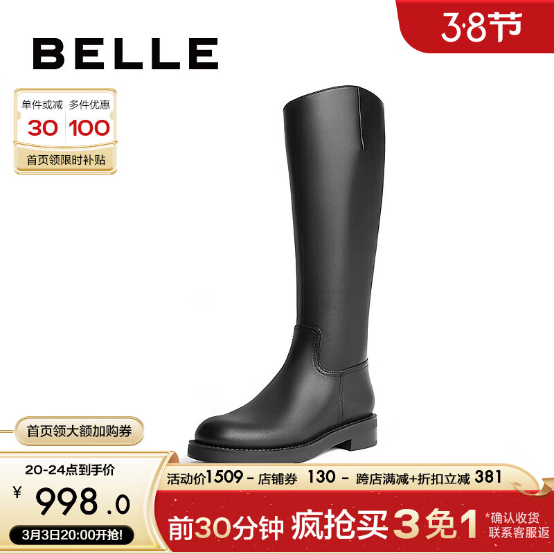 BeLLE 百丽 平跟长筒骑士靴女2023冬季新商场同款舒适显瘦长靴女靴子3FT71DG3 