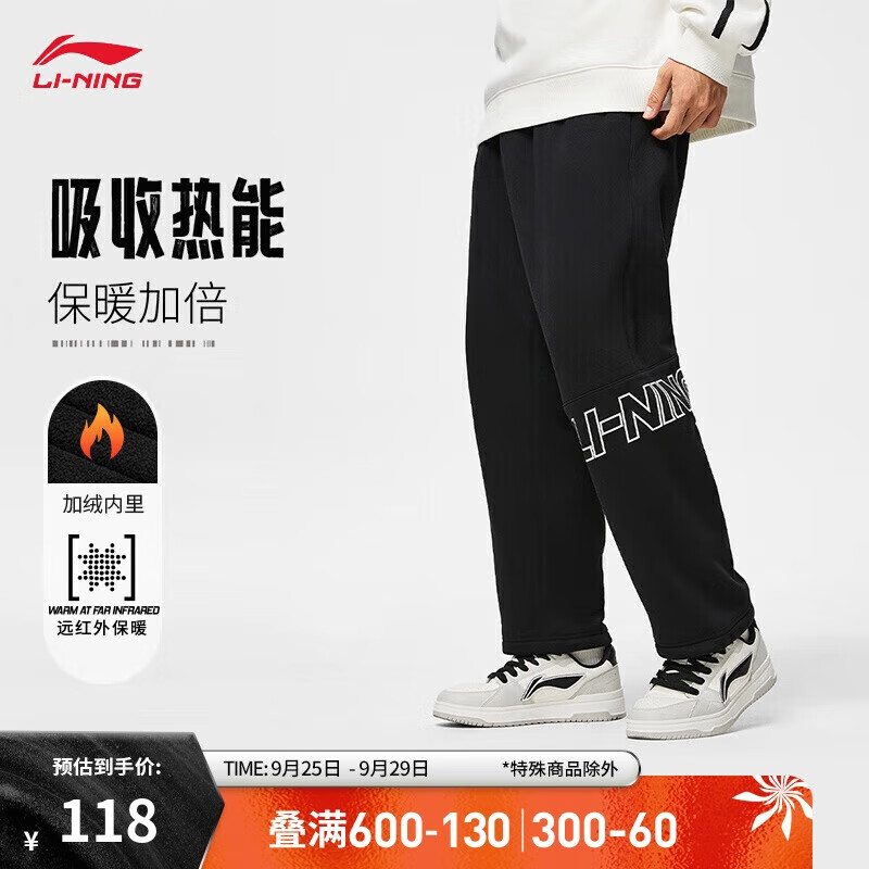 LI-NING 李宁 加绒直筒卫裤 宽松保暖男裤2023秋冬运动裤显瘦长裤AKLTB19 92.87元