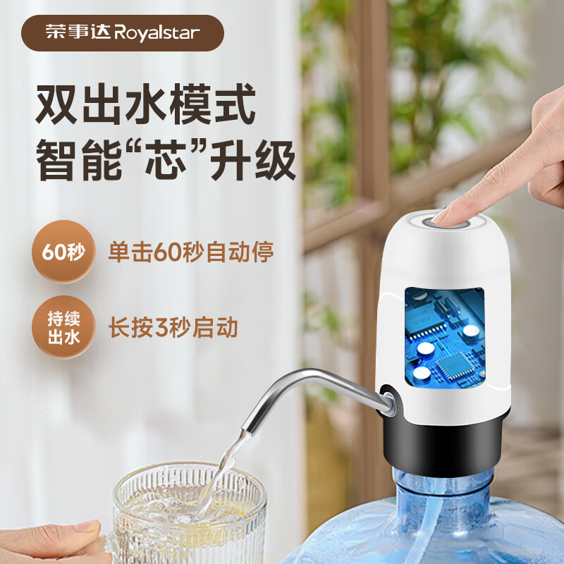 移动端、京东百亿补贴：Royalstar 荣事达 桶装水抽水器非手动 9.84元