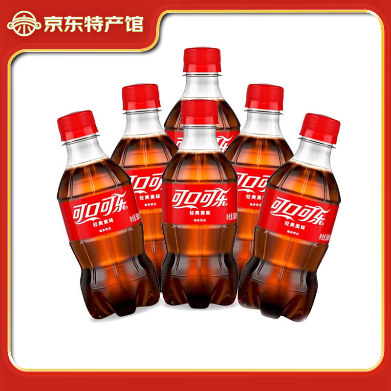 可口可乐 Coca-Cola 可乐汽水 300ml*6瓶 9.9元