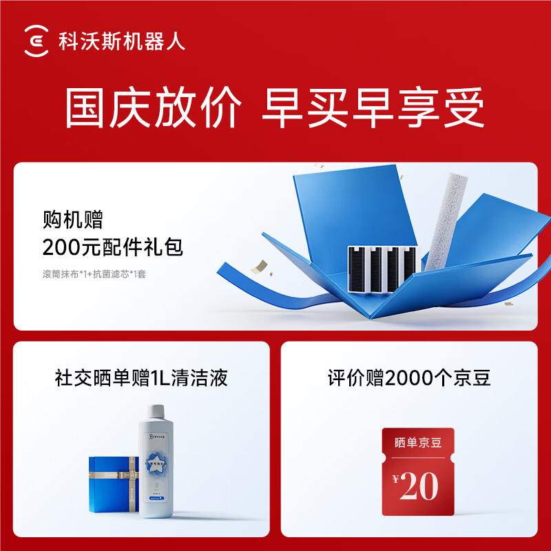 科沃斯 X12系列 DEX35扫拖一体机器人 旋风全能基站水箱版 4998.99元 - 86线报