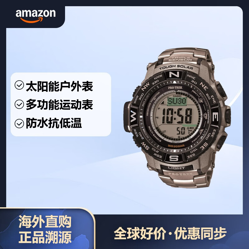 PLUS会员：CASIO 卡西欧 PROTREK系列 太阳能男表 钛合金 PRW-3500T-7CR 银色 2263.35元