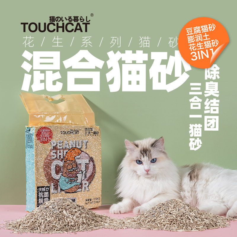 Touchdog 它它花生先生混合猫砂6l 14 9元 天猫 逛丢 实时同步全网折扣