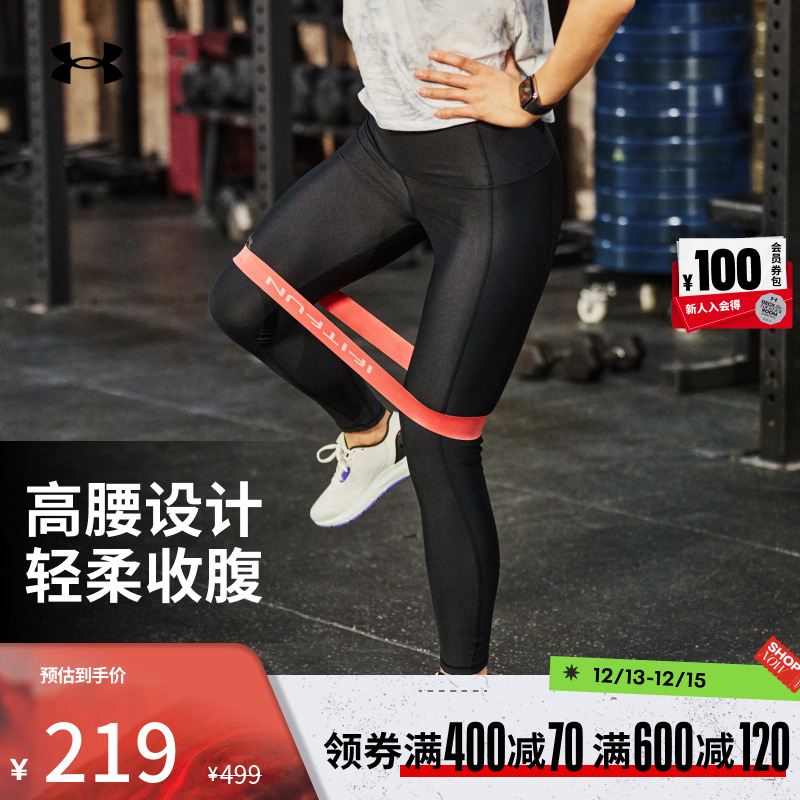 安德玛 官方UA Amour HeatGear®女训练运动紧身裤1367030 179元（需买3件，共537元