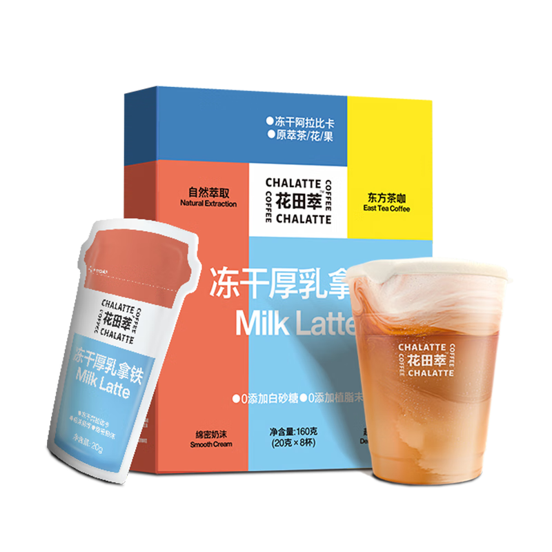 plus会员、需首购：花田萃(CHALATTE) 牛奶冻干速溶咖啡粉双倍浓郁拿铁 20克*8