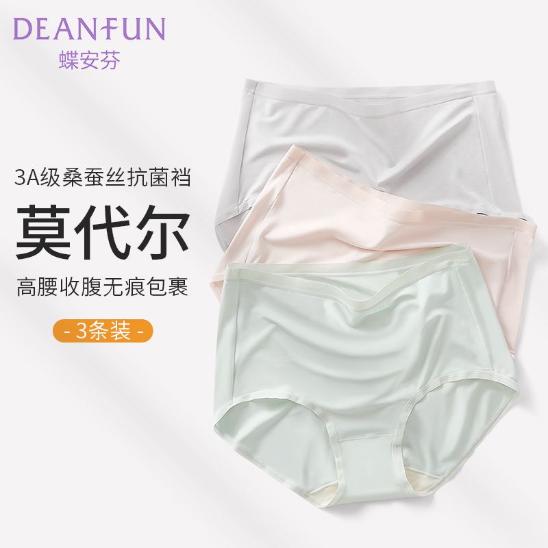 百亿补贴：Deanfun 蝶安芬 莫代尔内裤女无痕中腰短裤冰丝底裤头蚕丝大码胖m