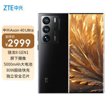 ZTE 中兴 Axon 40 Ultra 5G手机 12GB+512GB 水墨 ￥2984.01