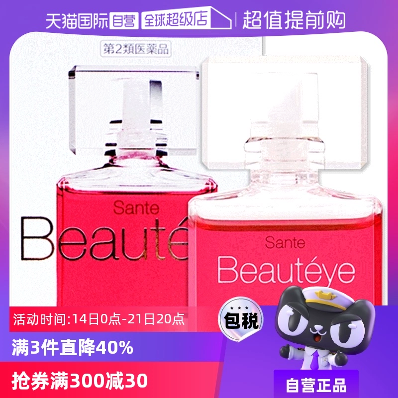 【自营】日本参天Beautyeye玫瑰眼药水润眼液眼睛滴眼液12ml护眼 ￥62