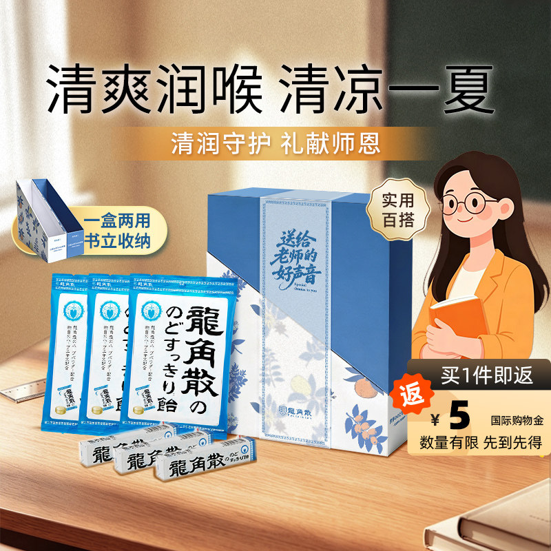 龍角散 润喉护嗓草本薄荷糖果 组合装 (原味)*3+(原味)*3 51.15元