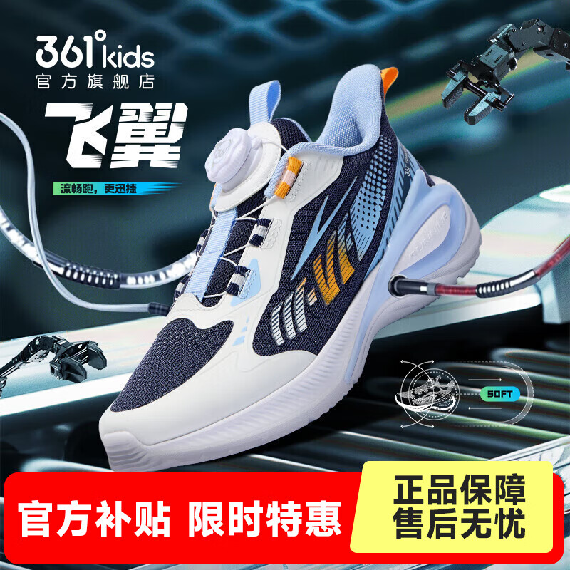361° 童鞋男童网面轻便运动鞋大童跑步鞋秋冬跑鞋 蓝色/361度白/幻象蓝 35 89
