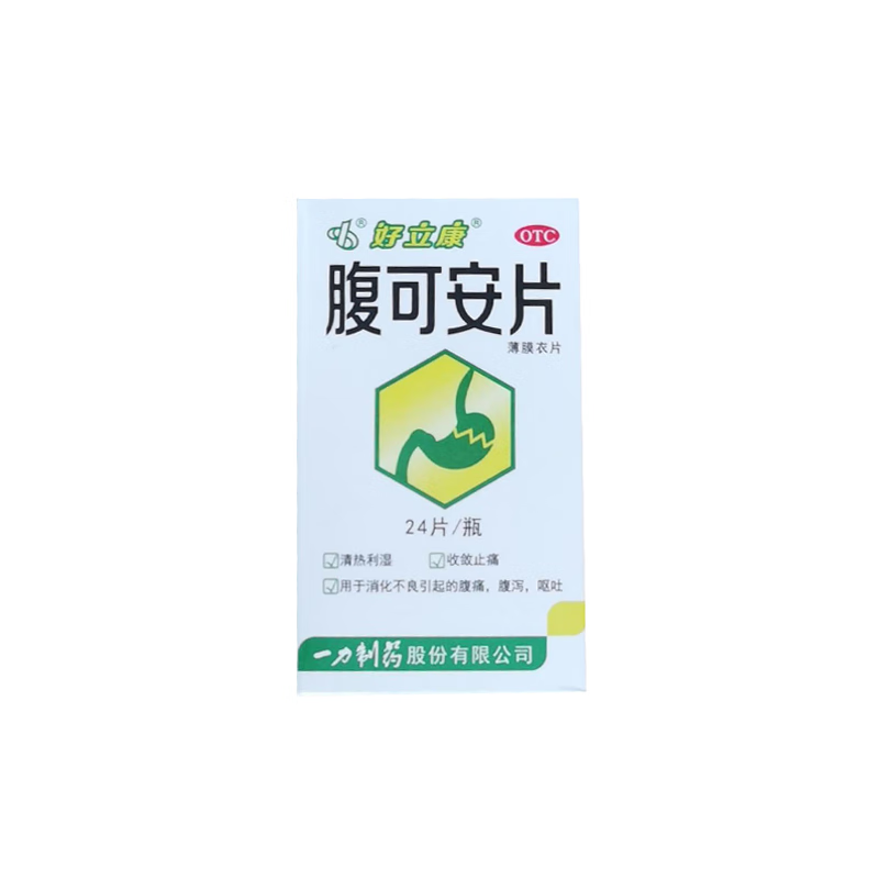 好立康 腹可安片 0.34g*24片 4.6元