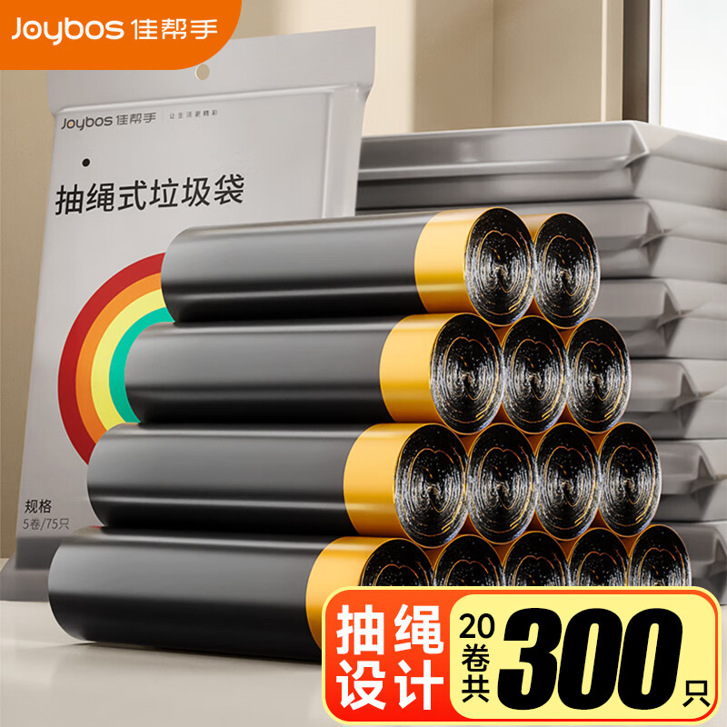 Joybos 佳帮手 自动收口垃圾袋 抽绳式 300只（45*50cm） 27.43元（需买2件，需用