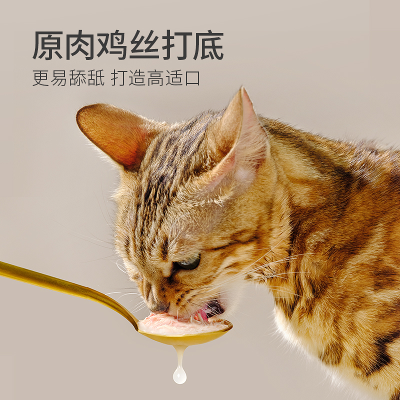 西西来了 猫罐头猫咪零食增肥发腮营养搭配主食高汤罐官方旗舰店 34.9元（